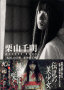IR疾ACCESS BOOK\uv̐疾Af̐疾