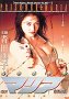 青田典子動画