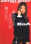 BoA摜