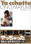 ^|ʐ^W uYa-cchattav