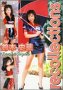 recollections 1996-1997