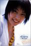 얢 : diary