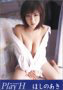 Play H ق̂
