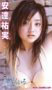 BS u ͂񂢂 v ~Yumi in Sicilia vol.1~