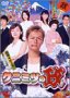 Nj~c̐(܂) DVD-BOX