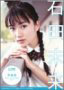 早春賦 ~MIKU in THAILAND Vol.1~