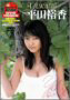 TOTf[ PREMIUM DVD YUKAism