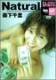 rbOR~bNXsbcDVD X痢uNaturalv