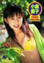 D-Splash!Special Price DVD