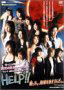 2004N~[WJ~āA͑̈قŋNB~ HELP!!Mn܂񂾂B